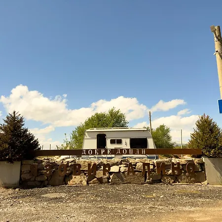 Къмпинг Alino Lake キャンプ場 *